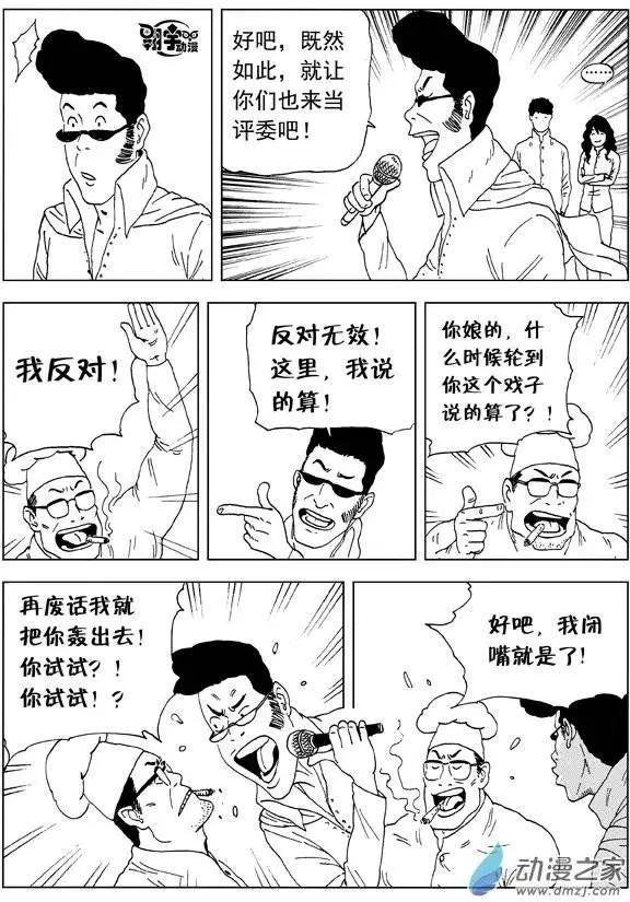 第21回 绝不放弃