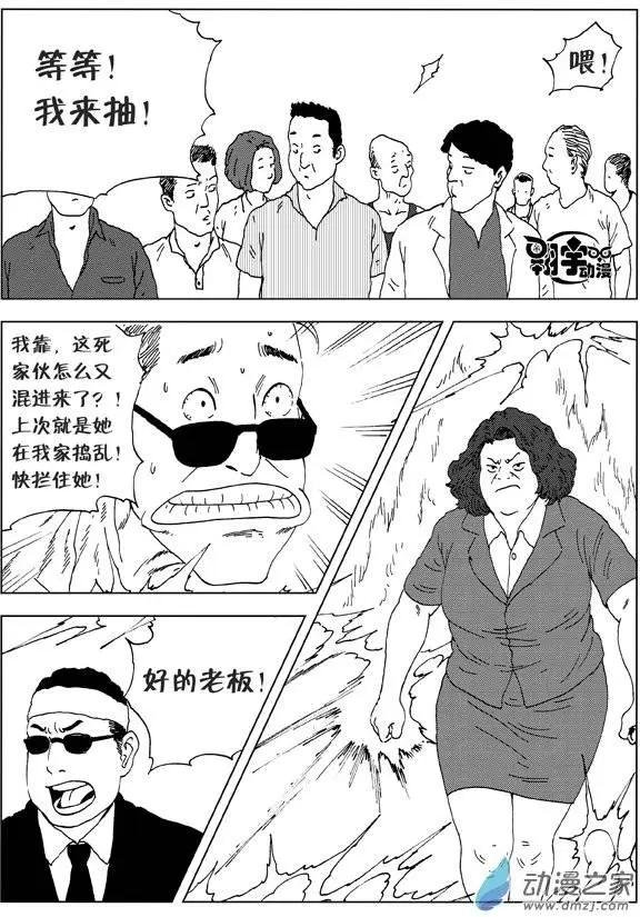 第21回 绝不放弃
