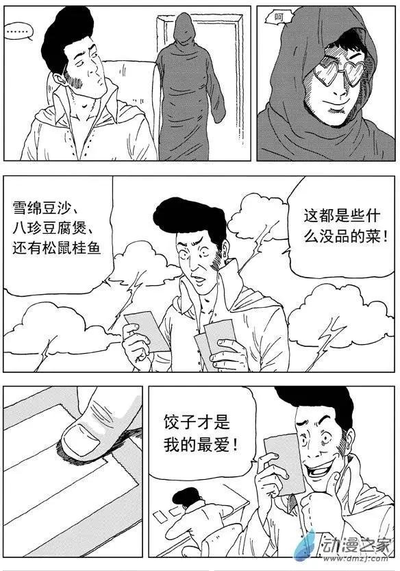 第21回 绝不放弃