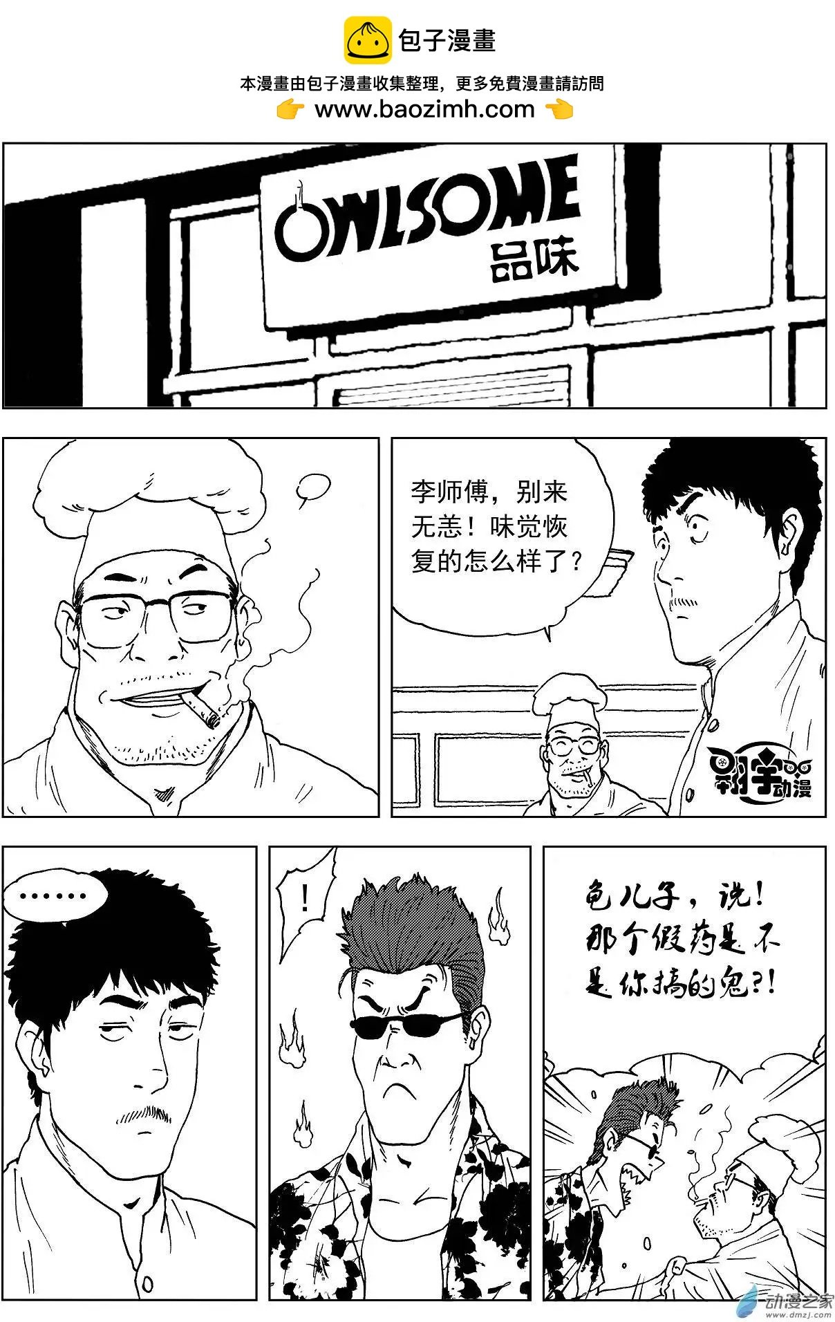 第22回 时间紧迫