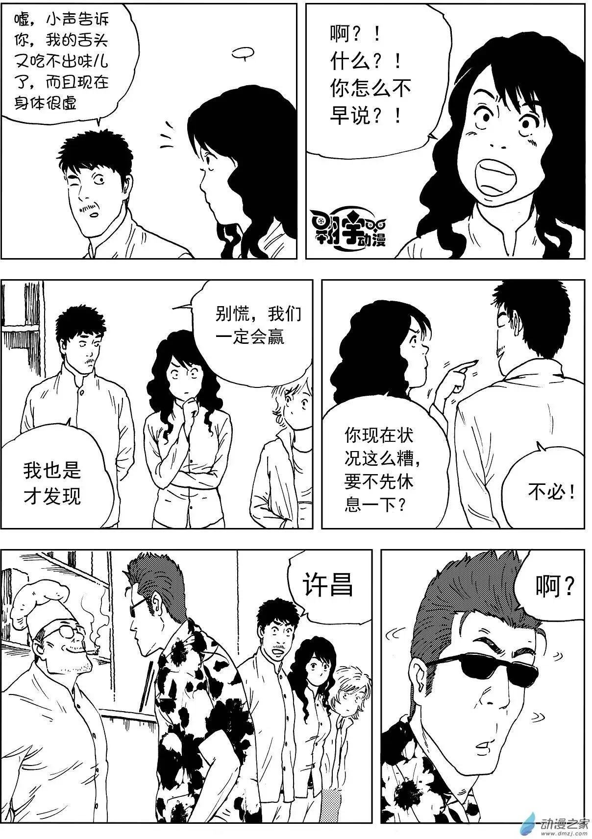 第22回 时间紧迫