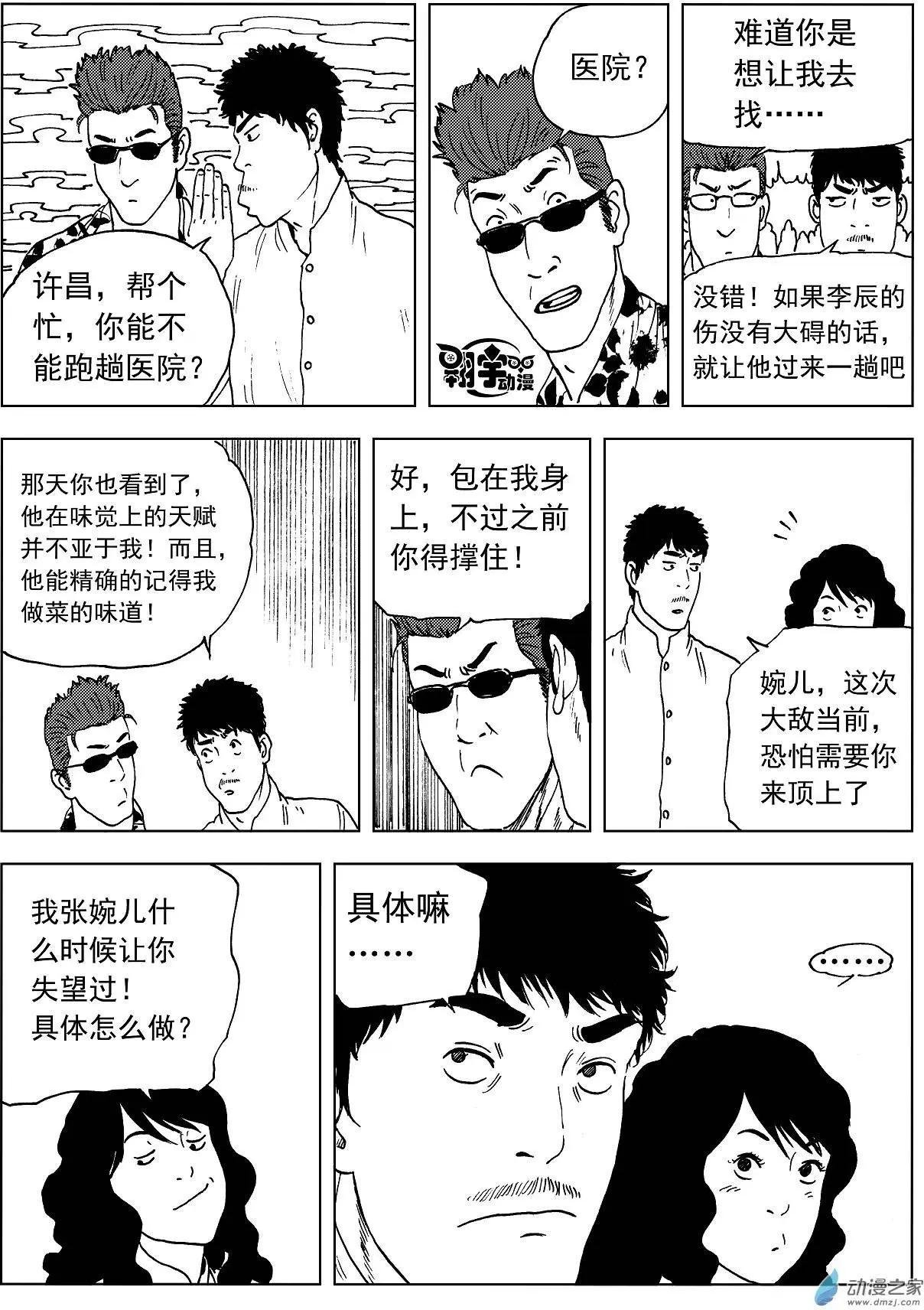 第22回 时间紧迫