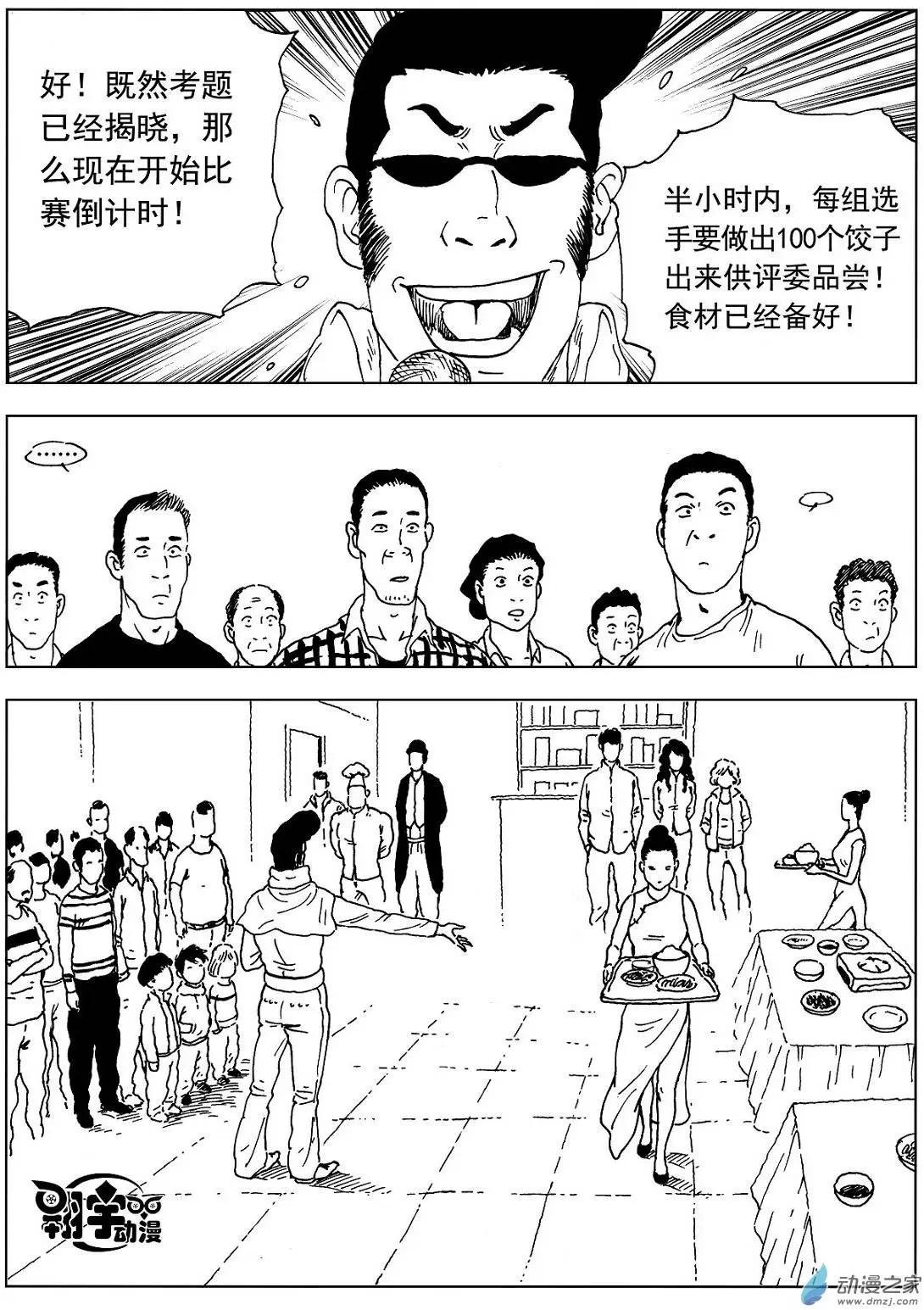 第22回 时间紧迫