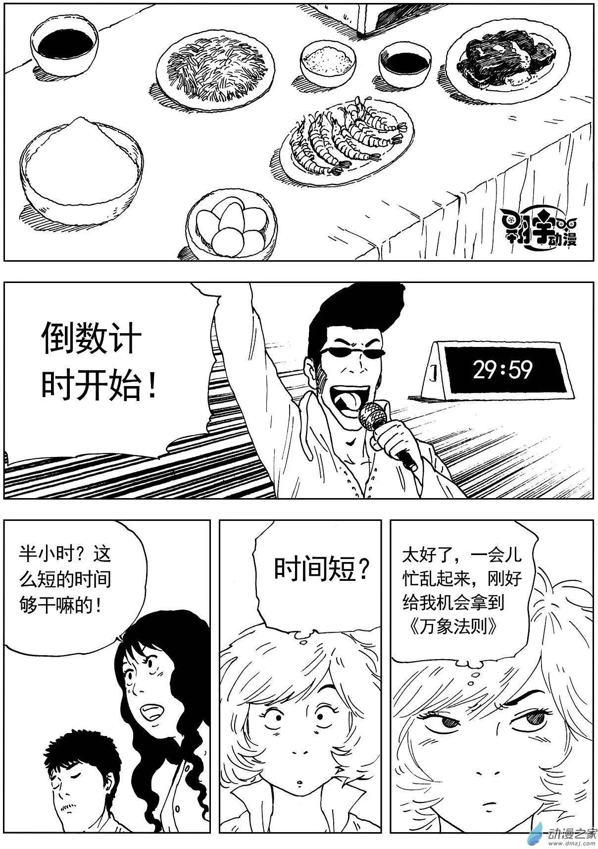 第22回 时间紧迫