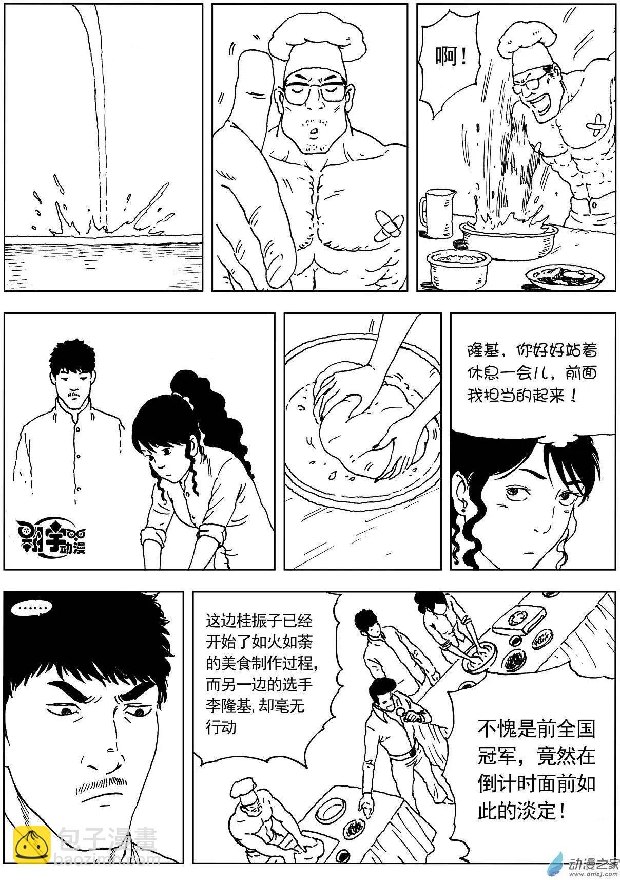 第22回 时间紧迫