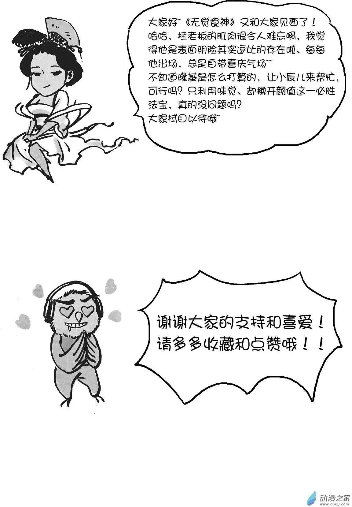 第22回 时间紧迫