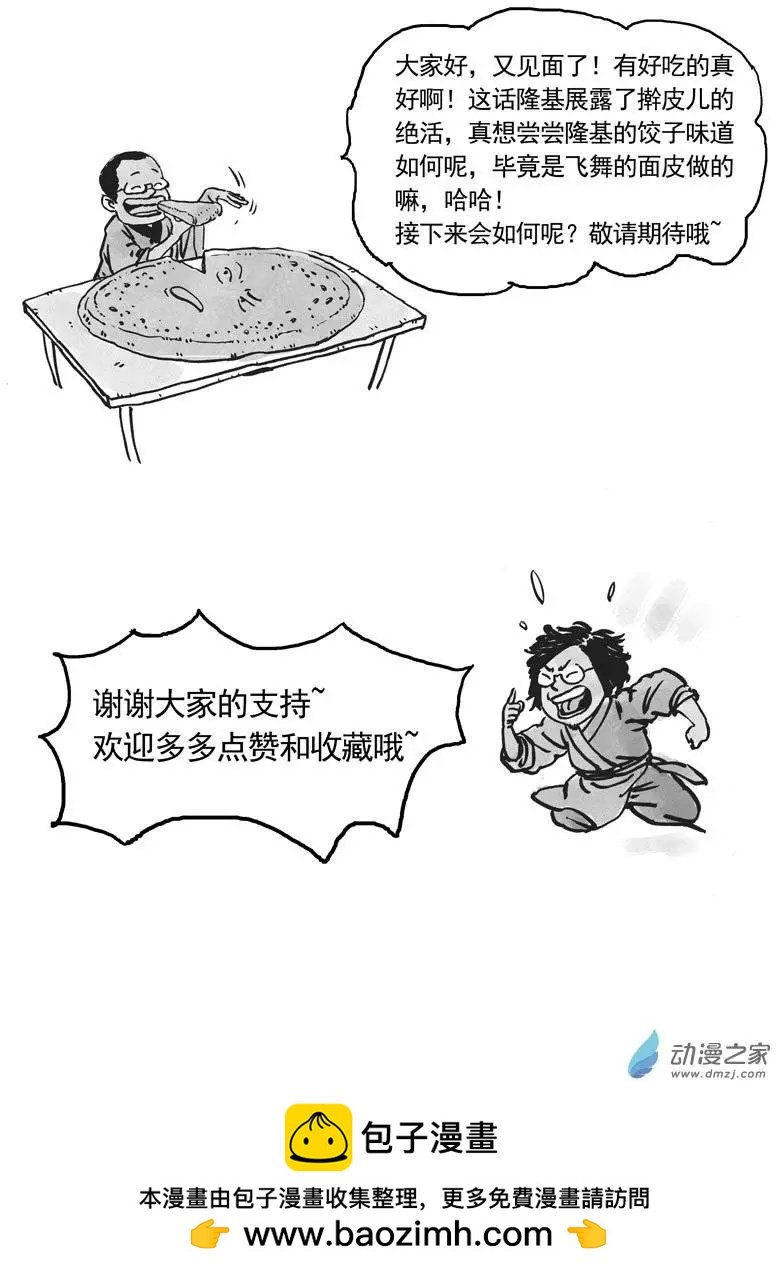 第22回 时间紧迫