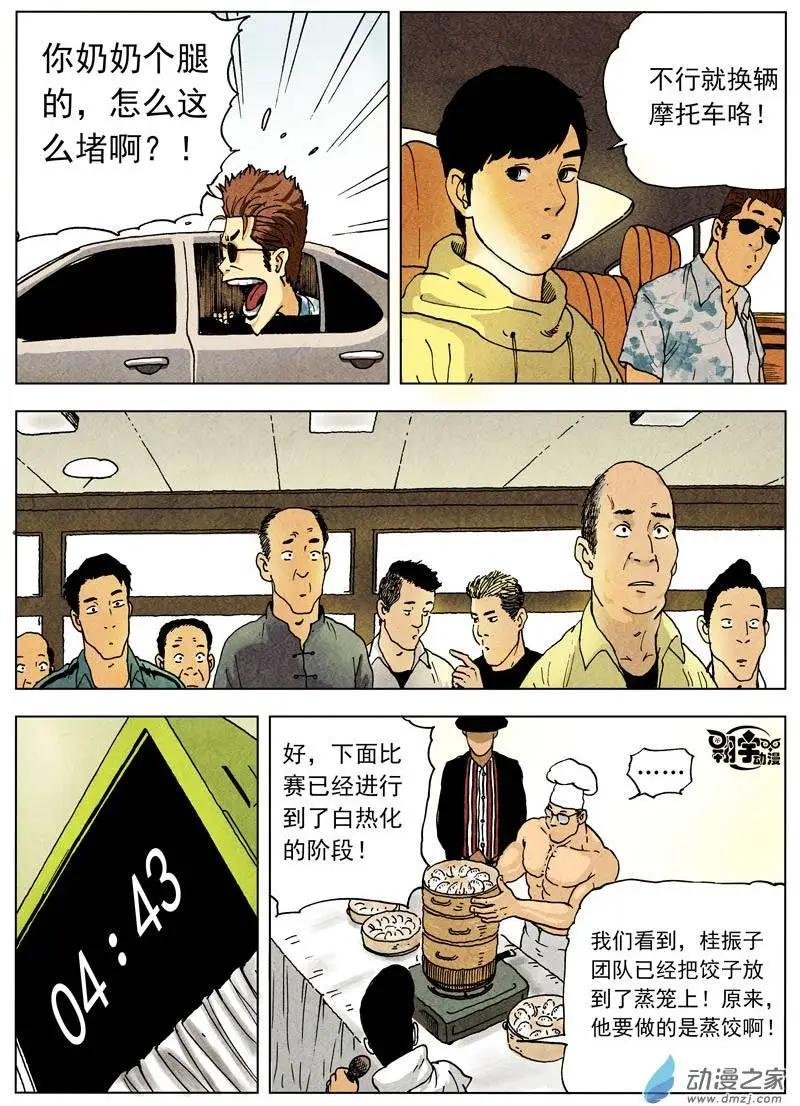 第23回 大作出炉！