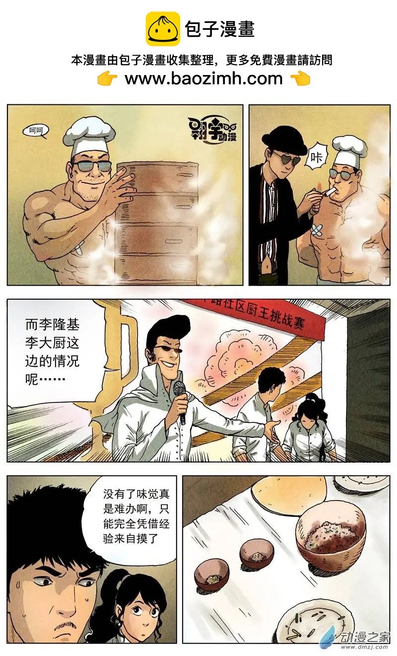 第23回 大作出炉！