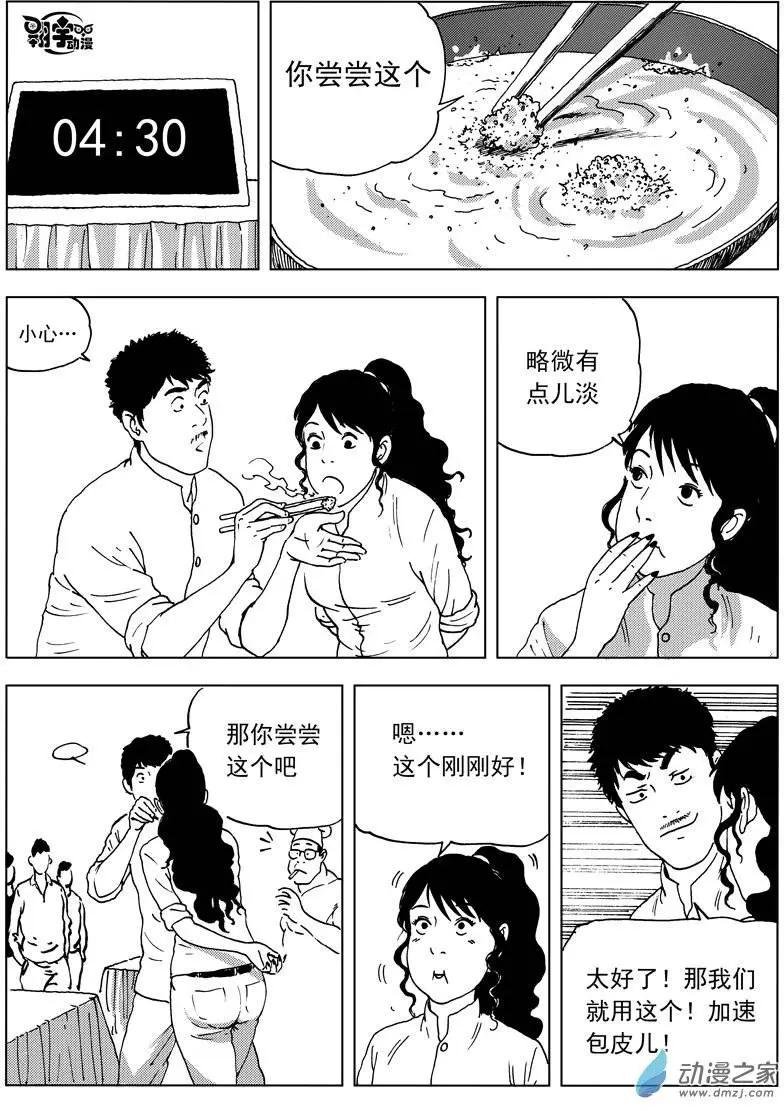 第23回 大作出炉！