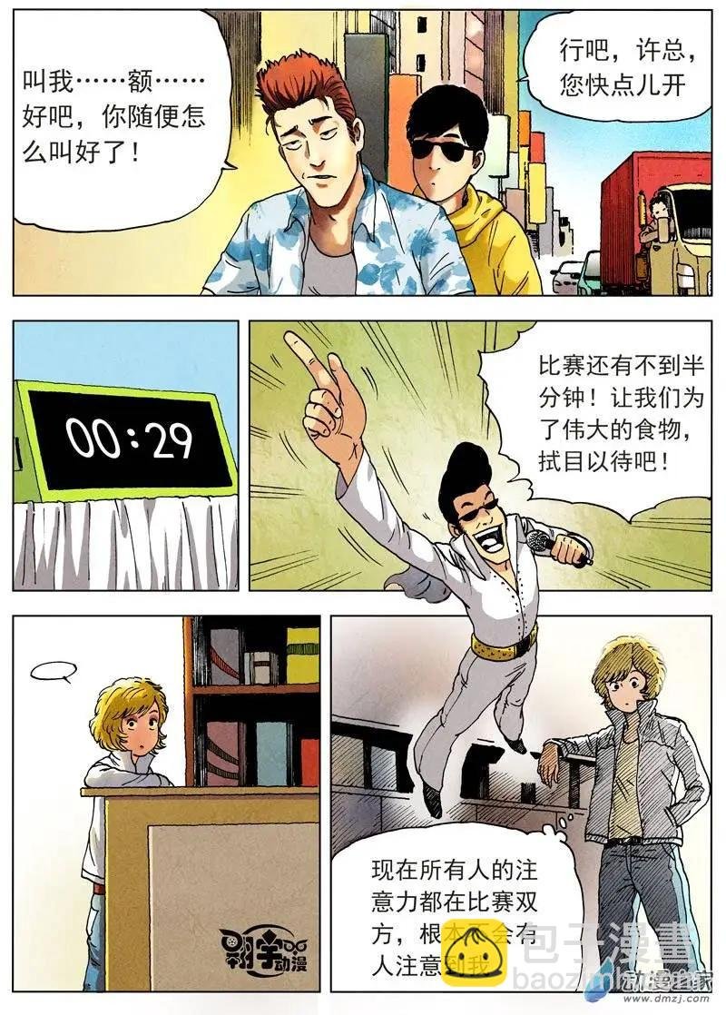 第23回 大作出炉！
