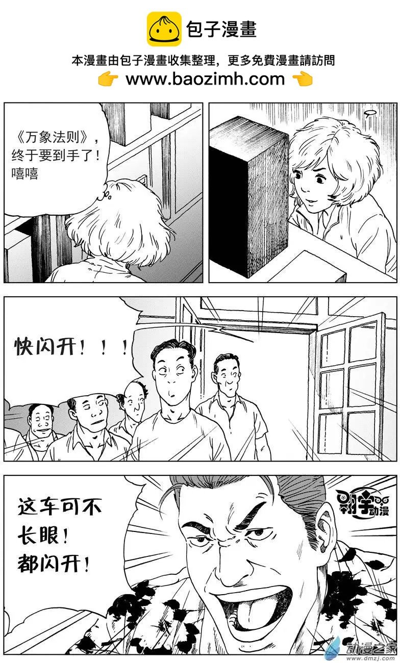 第23回 大作出炉！