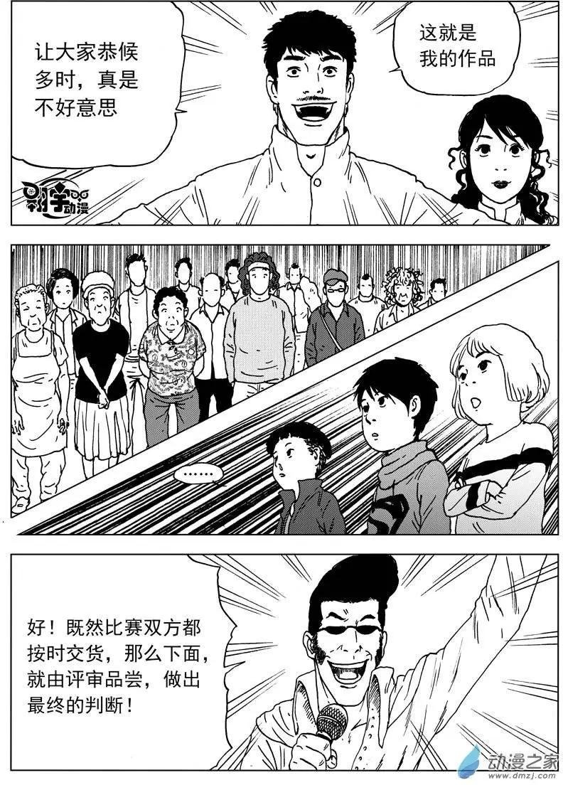 第23回 大作出炉！