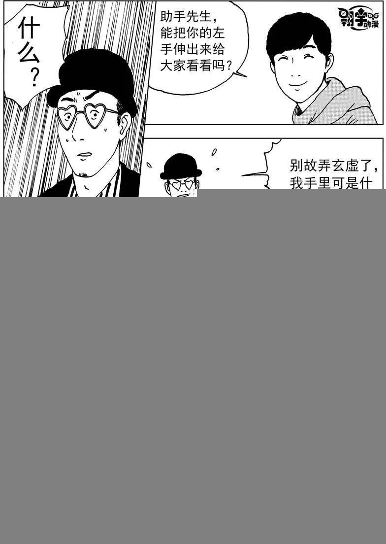 第25回 桂振子的阴谋