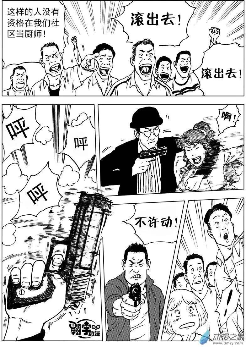 第25回 桂振子的阴谋