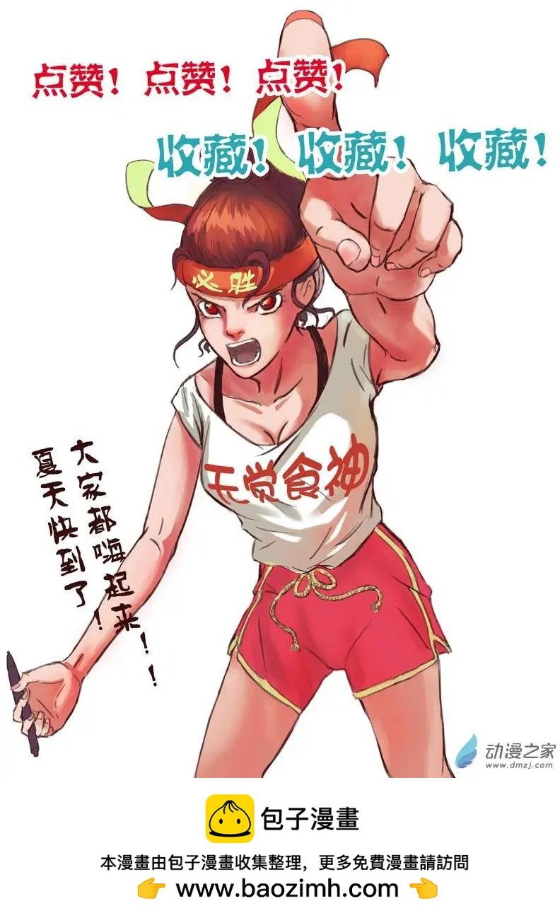 第25回 桂振子的阴谋