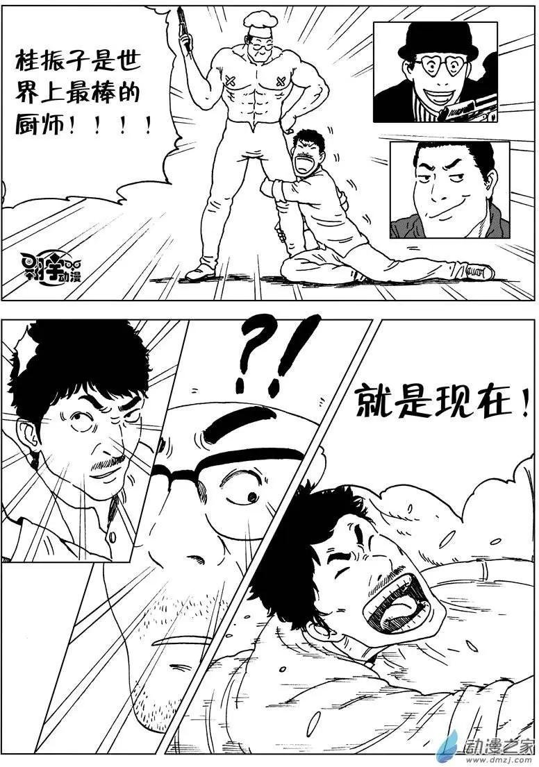 第26回 混战青年路
