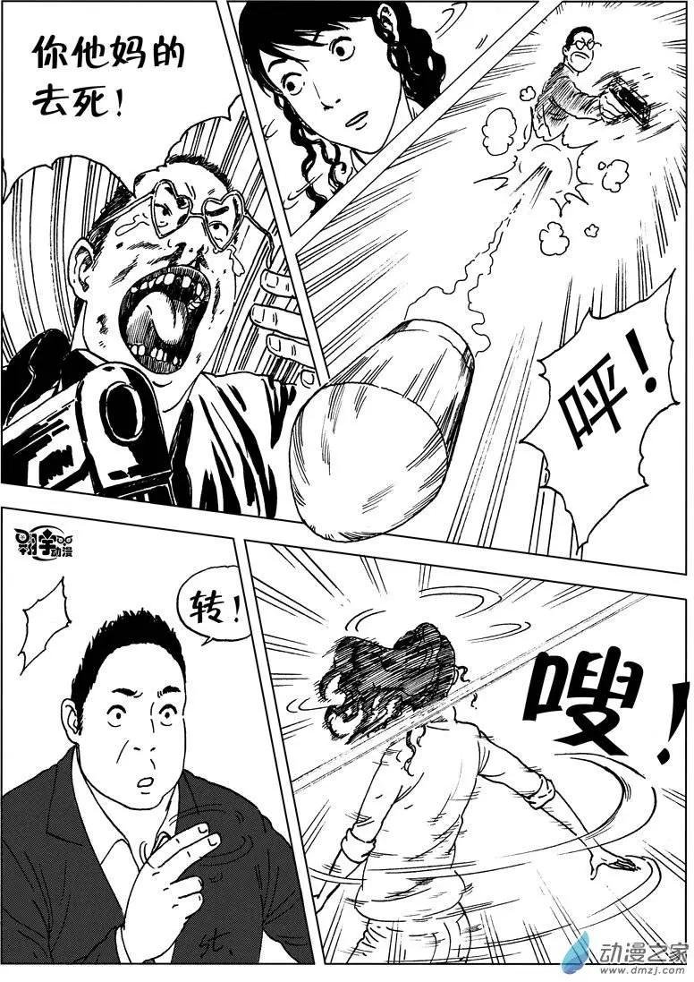 第26回 混战青年路