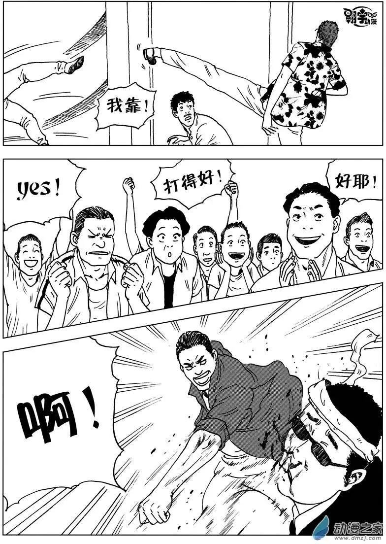 第26回 混战青年路