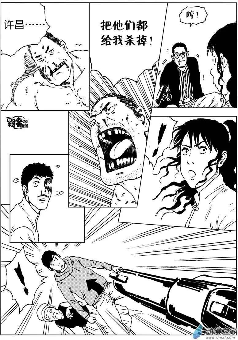 第26回 混战青年路
