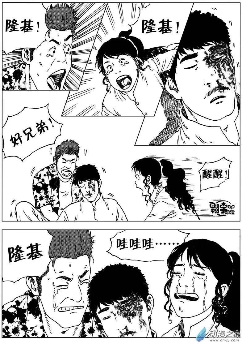 第26回 混战青年路