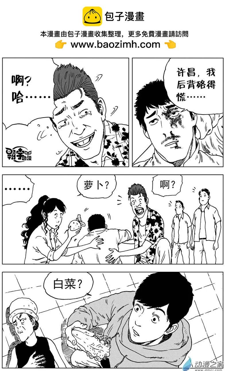 第26回 混战青年路