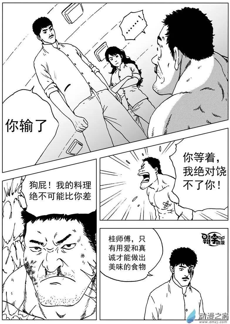 第27回 真谛