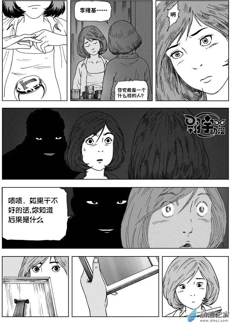 第03回 寻找李隆基