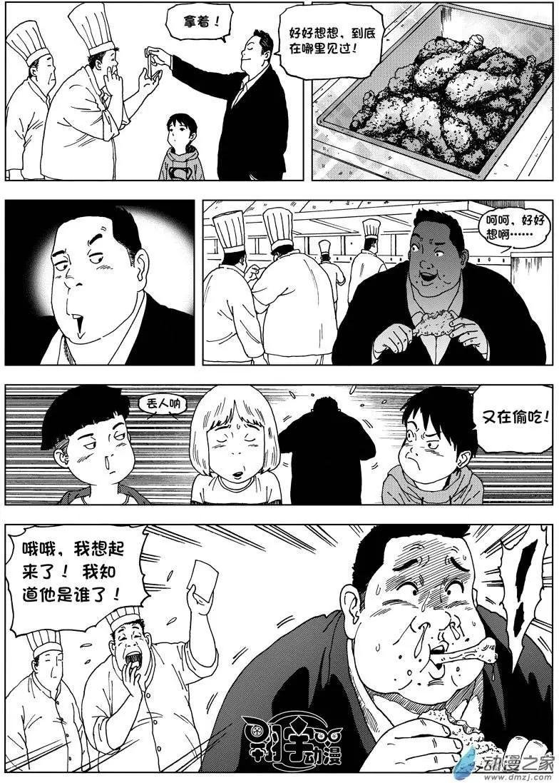第03回 寻找李隆基