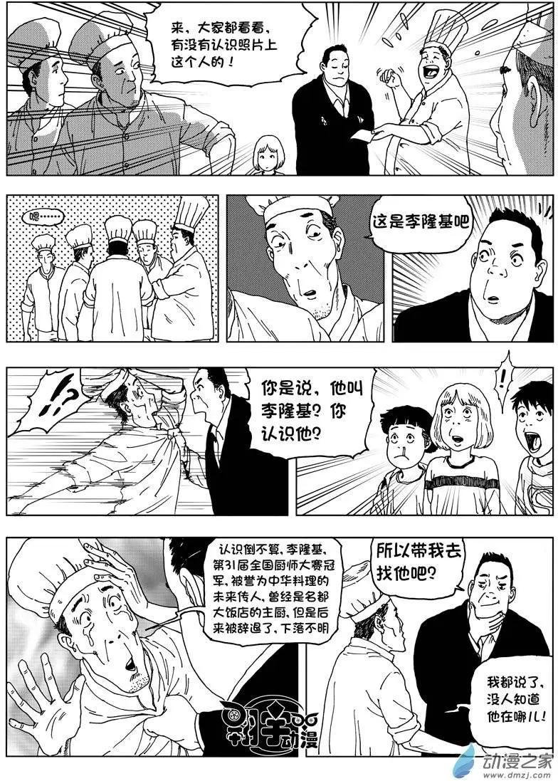 第03回 寻找李隆基