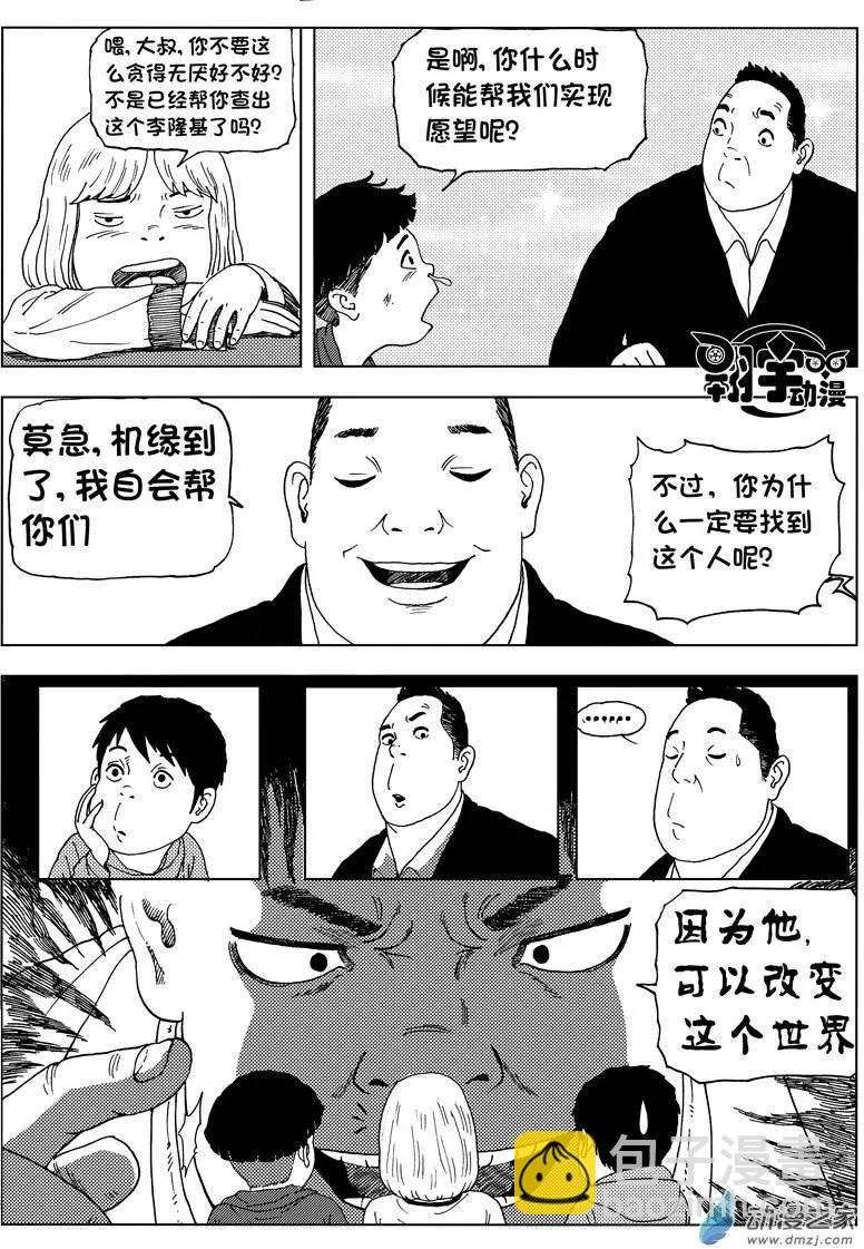 第03回 寻找李隆基