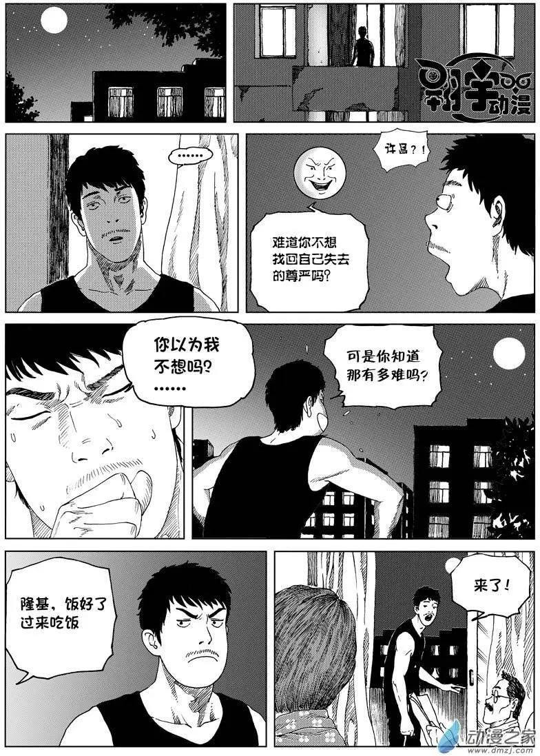 第03回 寻找李隆基