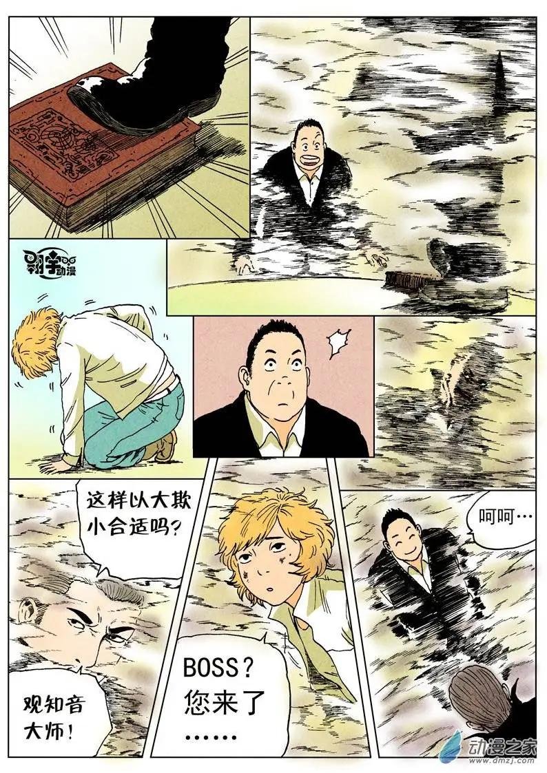 第28回 沙坦纳
