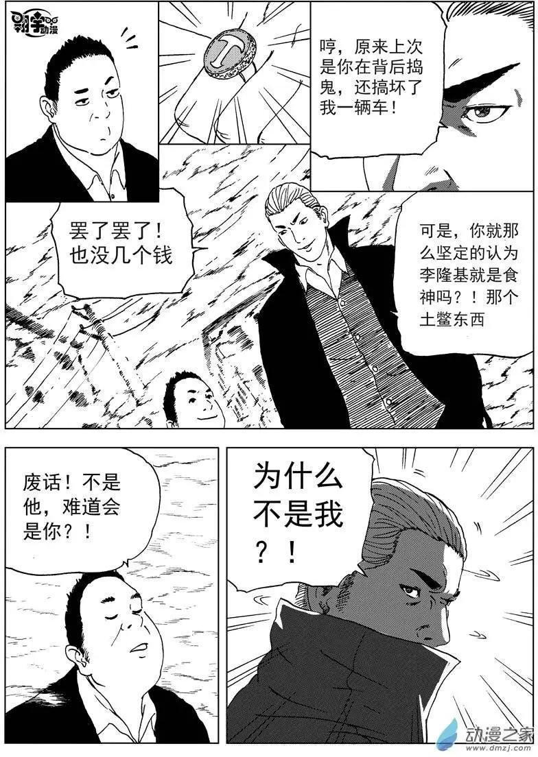 第28回 沙坦纳