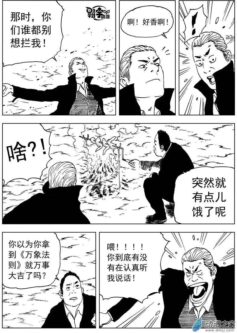 第28回 沙坦纳