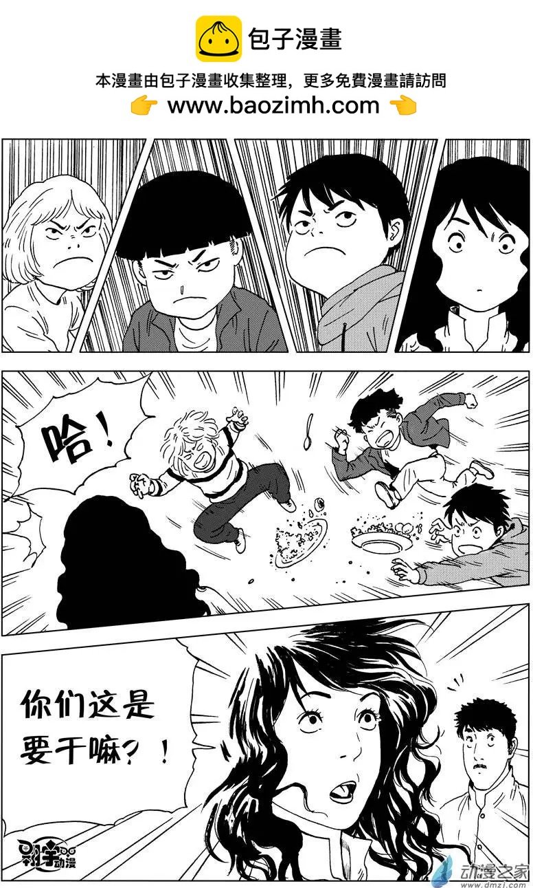 第29回 拜师