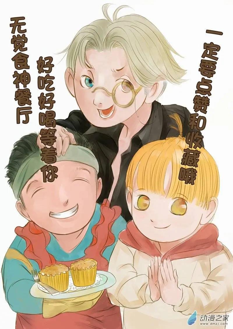 第29回 拜师