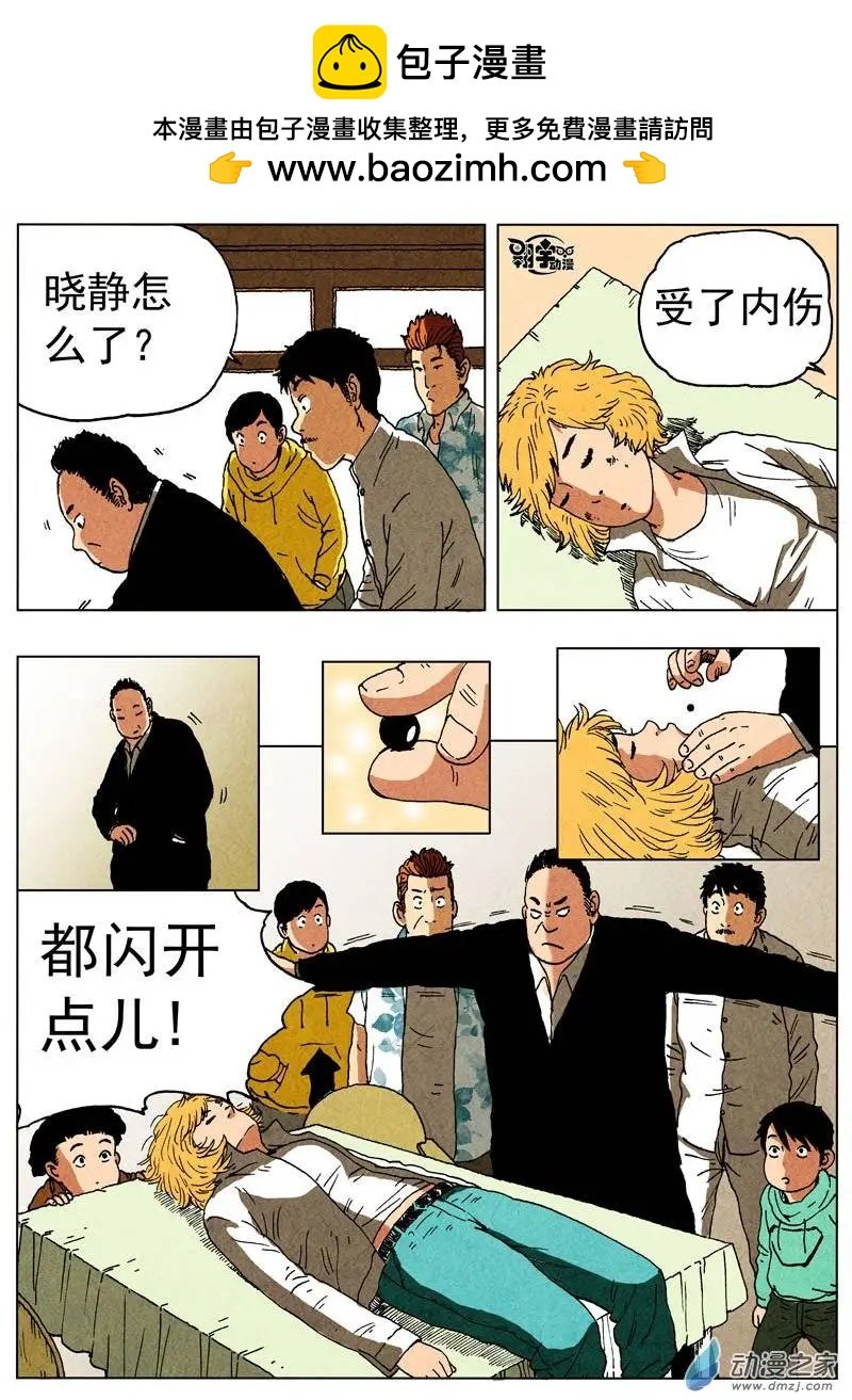 第29回 拜师
