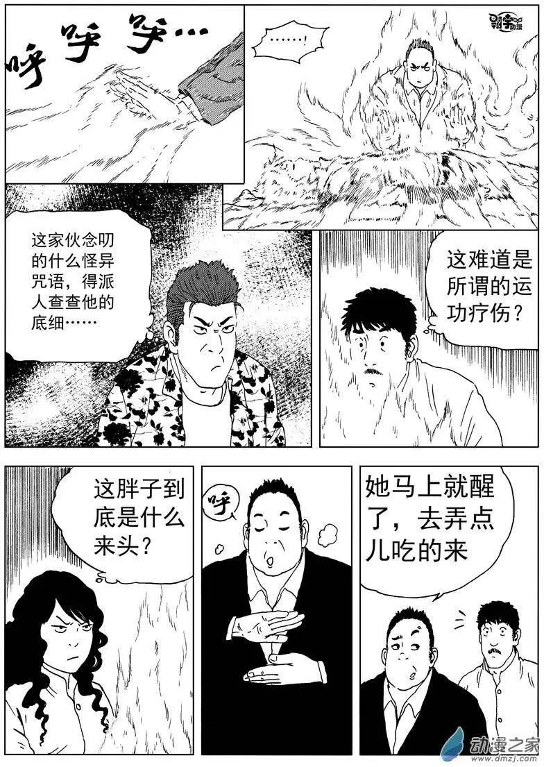 第29回 拜师