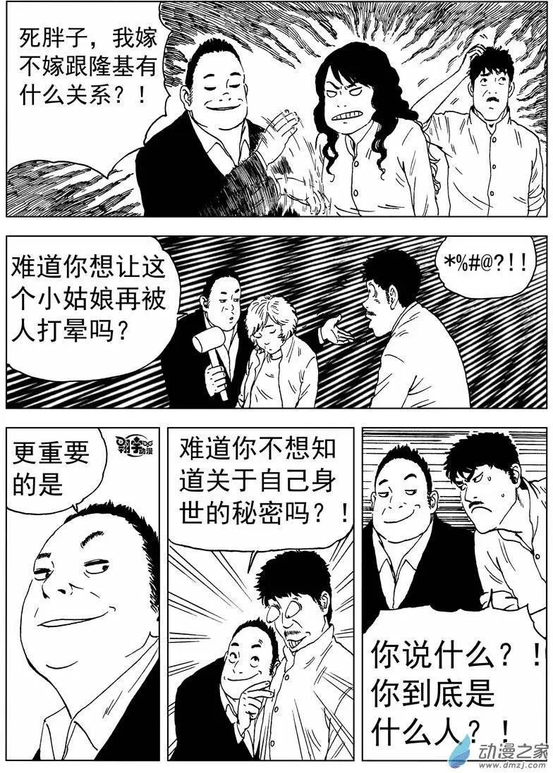 第29回 拜师