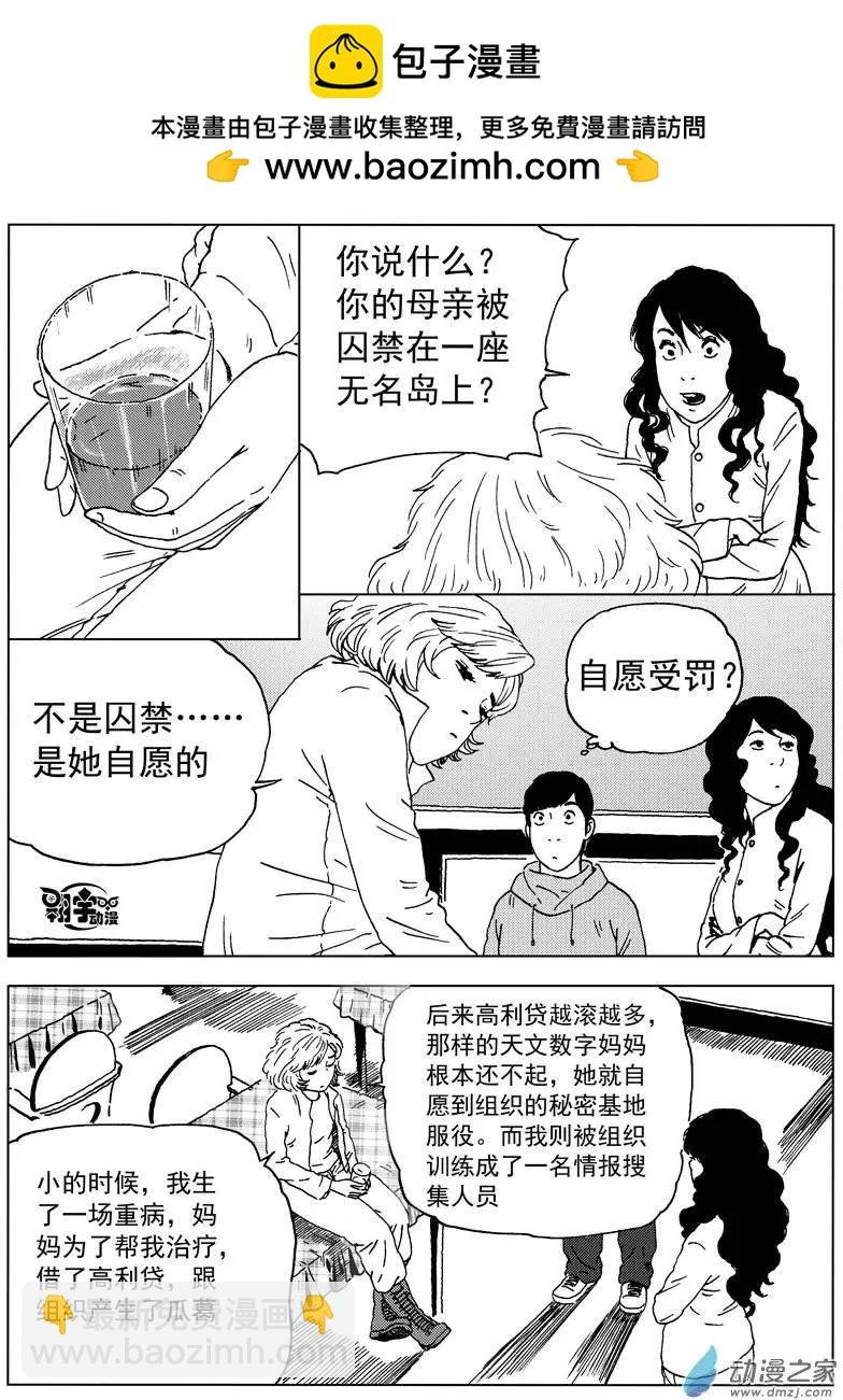 第30回 分歧