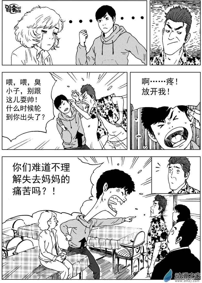 第30回 分歧