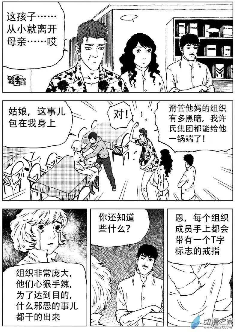 第30回 分歧