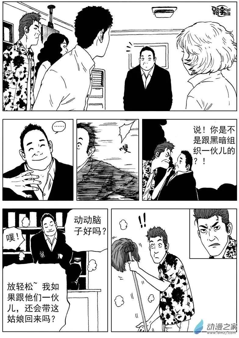 第30回 分歧