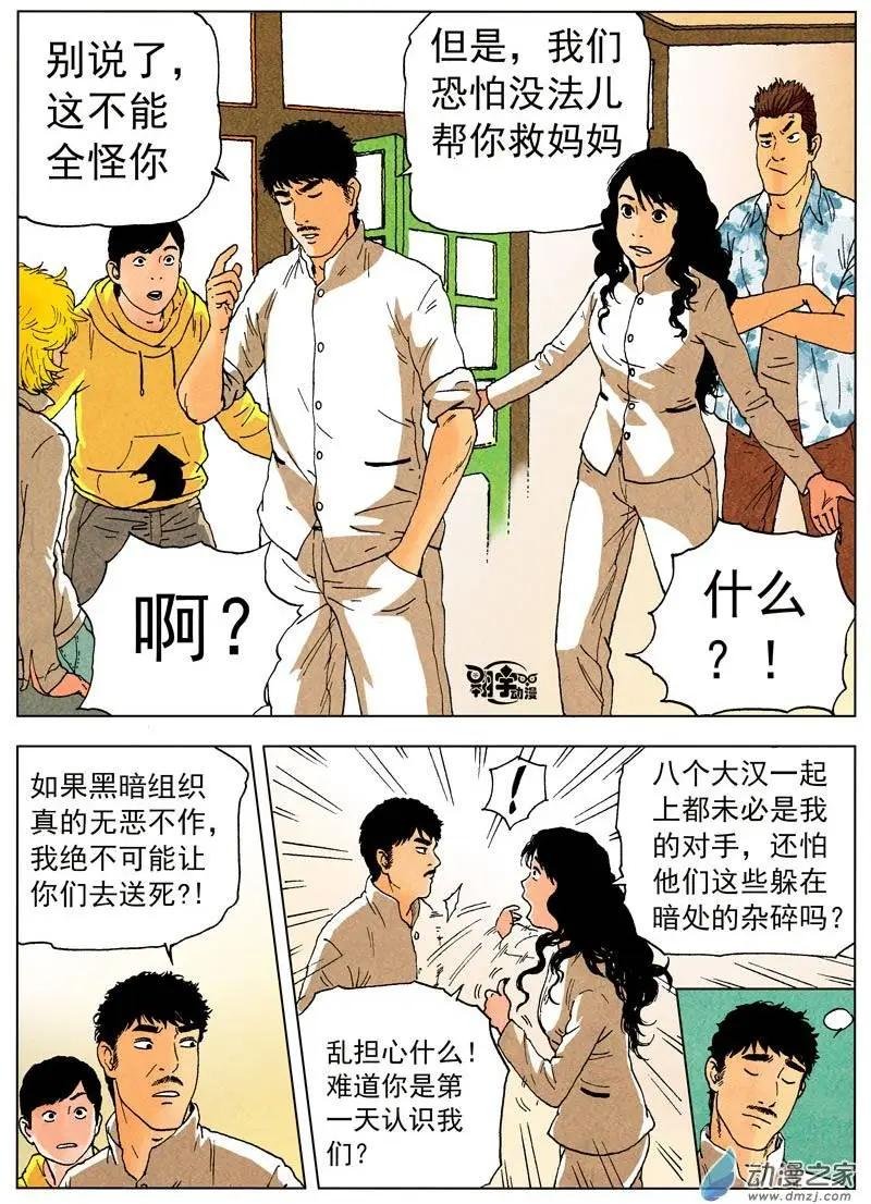 第30回 分歧
