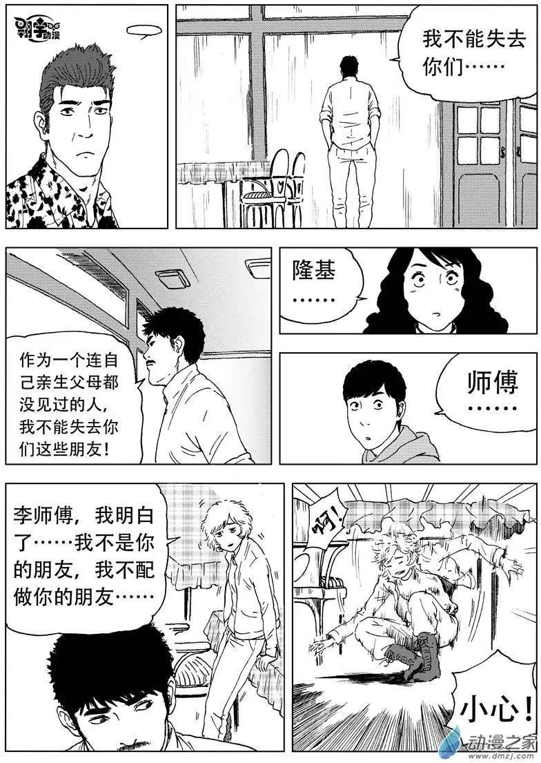 第30回 分歧