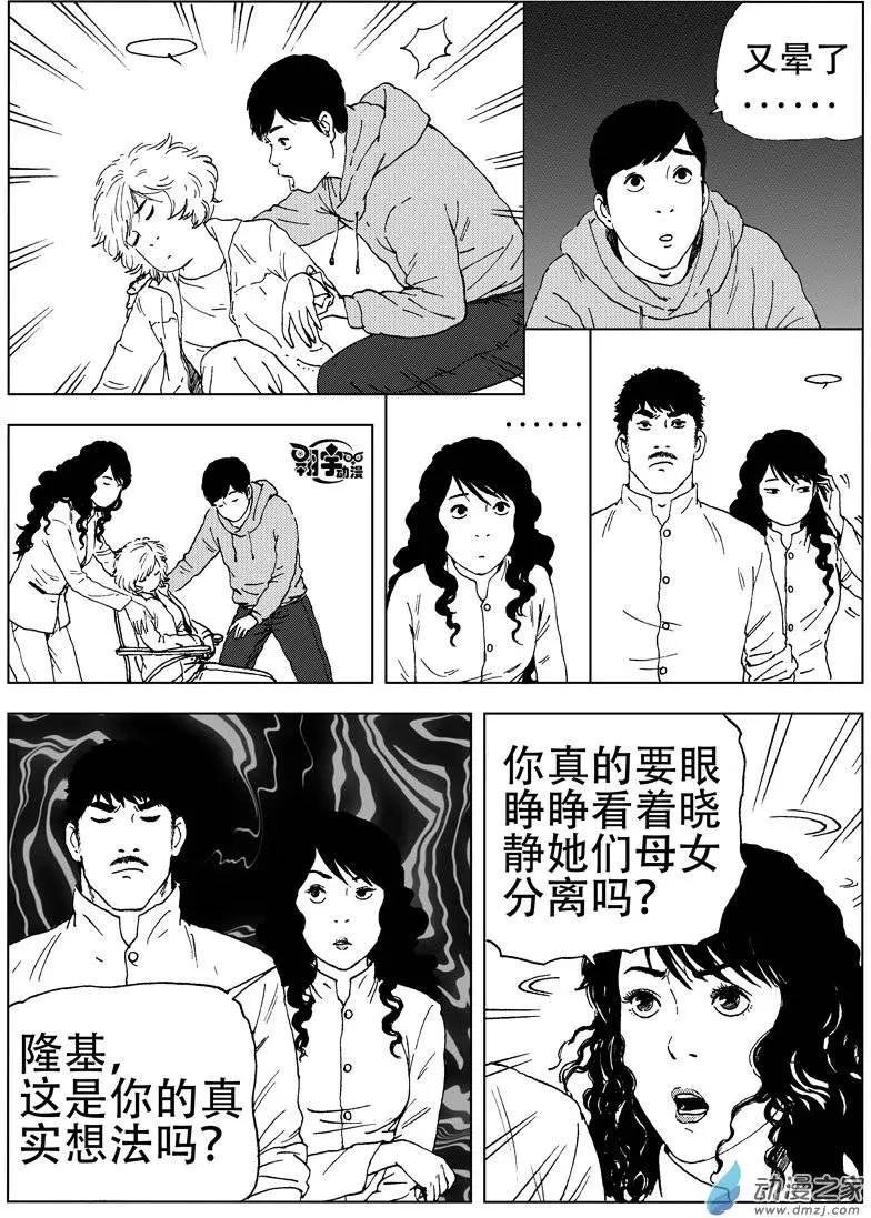 第30回 分歧