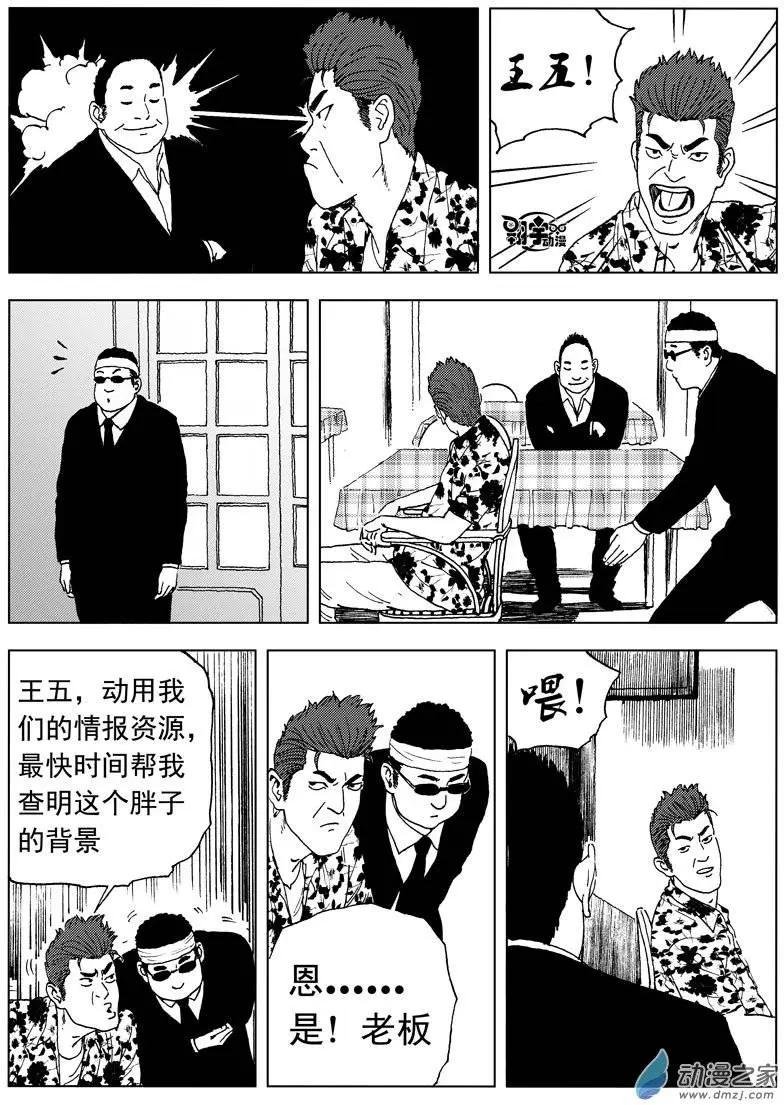 第31回 四道菜之约