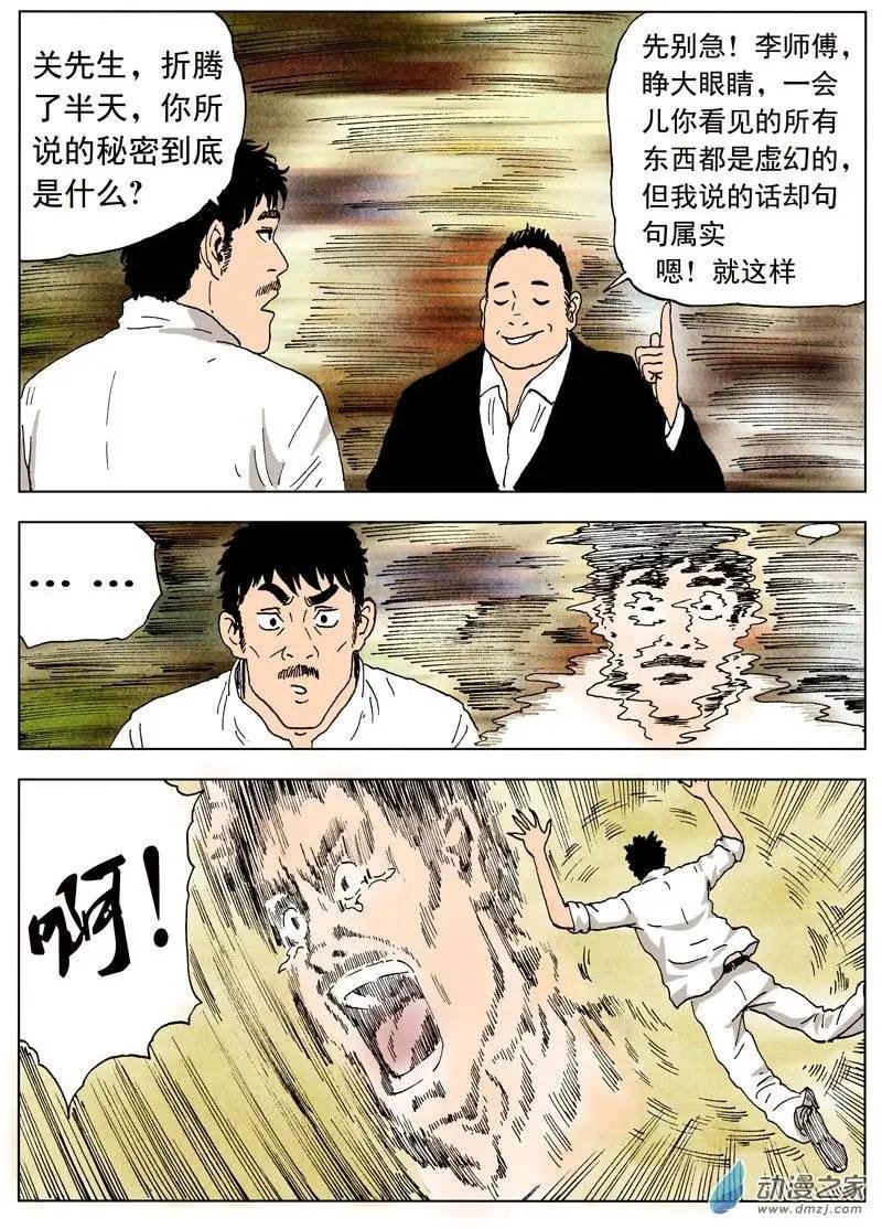 第33回 这里是天界