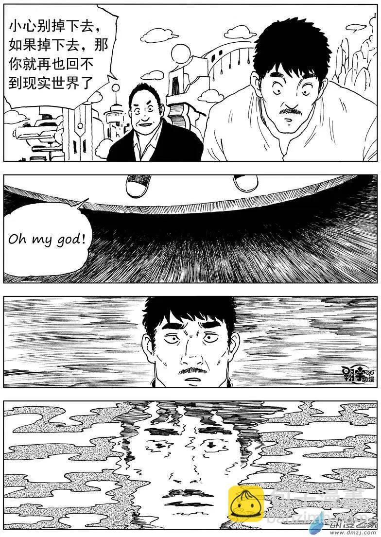 第33回 这里是天界